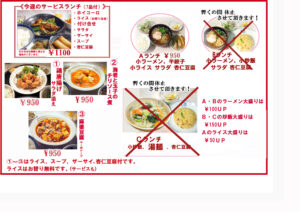 お得なランチメニュー！6月2日～6月6日のイメージ